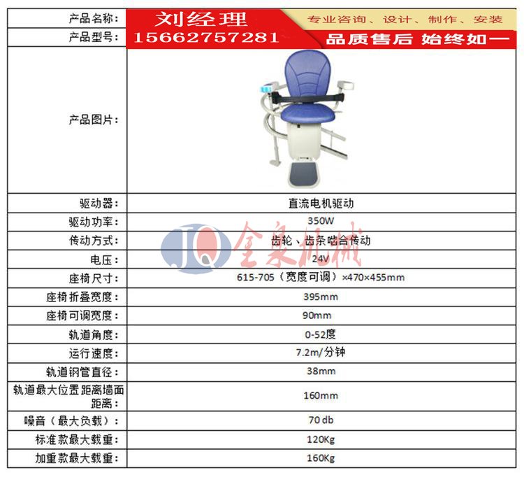 家用座椅電梯